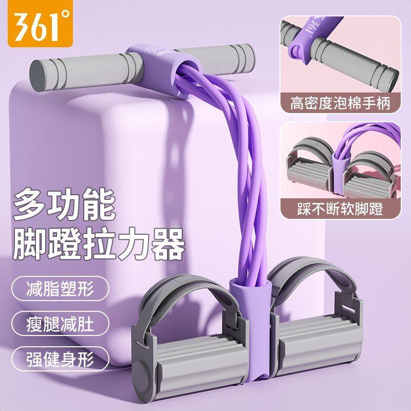 361脚蹬拉力器仰卧起坐辅助器减肥训练腹部锻炼拉力绳小燕飞家用