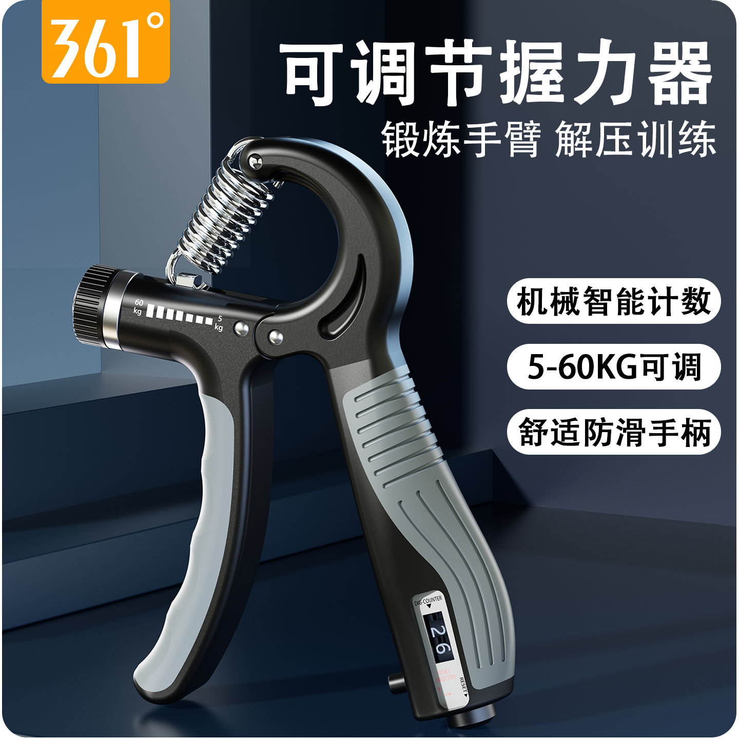 361&deg;握力器男士专业练手力量小练臂专用手握指力老年康复训练器