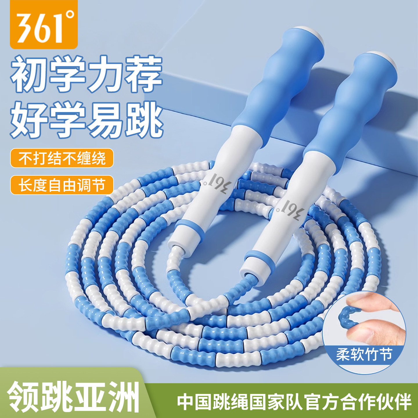 361度竹节跳绳儿童小学生专用幼儿园初学大班一年级入门健身跳神,运动/瑜伽/健身/球迷用品,跳绳,淘宝优惠券,粉丝福利购,淘宝优惠卷