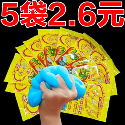水晶泥粘灰清洁软胶键盘车用除尘泥沙发缝隙死角粘沾灰尘清理灰尘