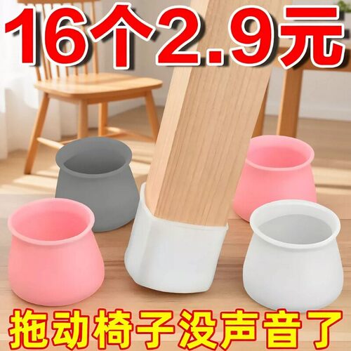 椅子脚垫凳子脚套保护套板凳桌子床防滑静音硅胶套桌脚耐磨桌椅