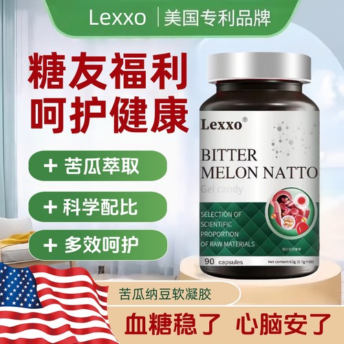 美国进口苦瓜纳豆激酶胶囊控糖