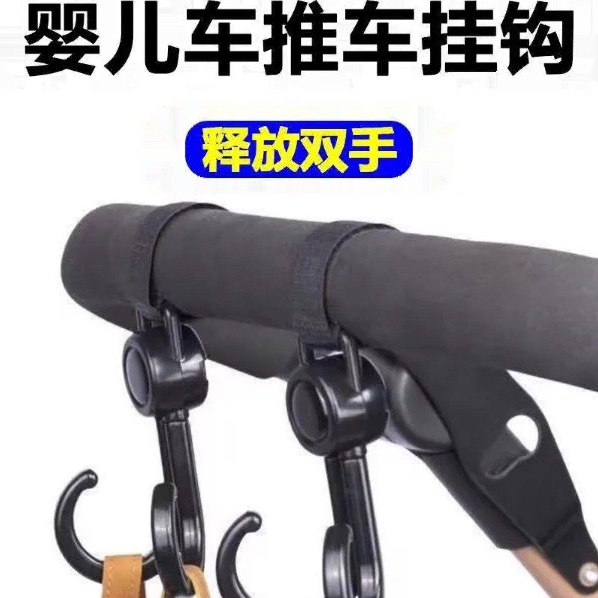 电动车挂钩强力承重悬挂神器婴儿车推车挂包勾儿童车通用厚实钩子