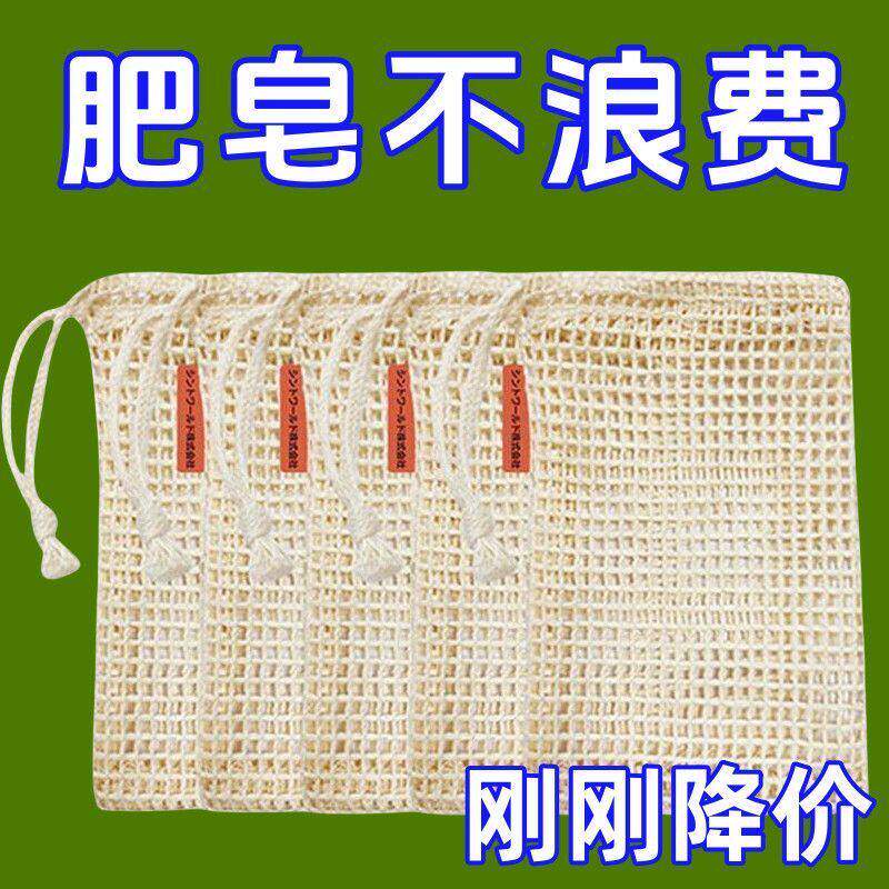 新款天然起泡苎麻泡网洗面奶防滑棉麻网袋束口香皂耐用肥皂专用