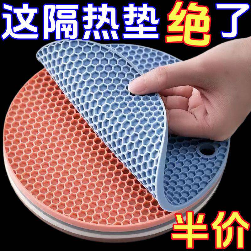 硅胶蜂窝加厚耐高温防烫餐垫