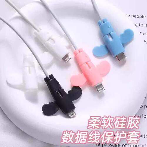 卡通硅胶数据线保护套防断裂