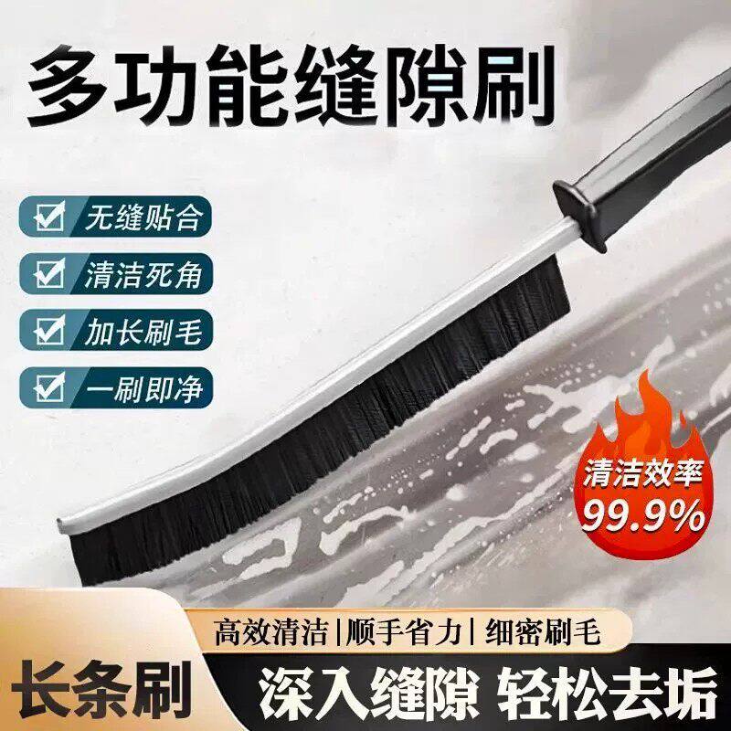 长柄硬毛多功能缝隙刷浴室厨房