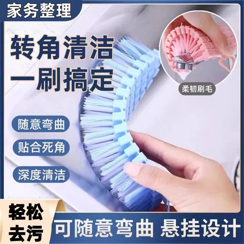 可弯曲清洁刷折叠洗衣刷可挂式鞋刷浴缸水龙头家务清洁多功能软刷