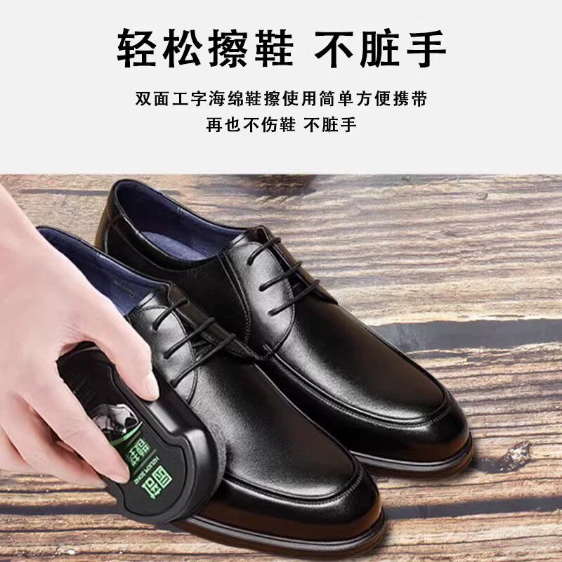 鞋油鞋蜡鞋擦一体快洁去污神器