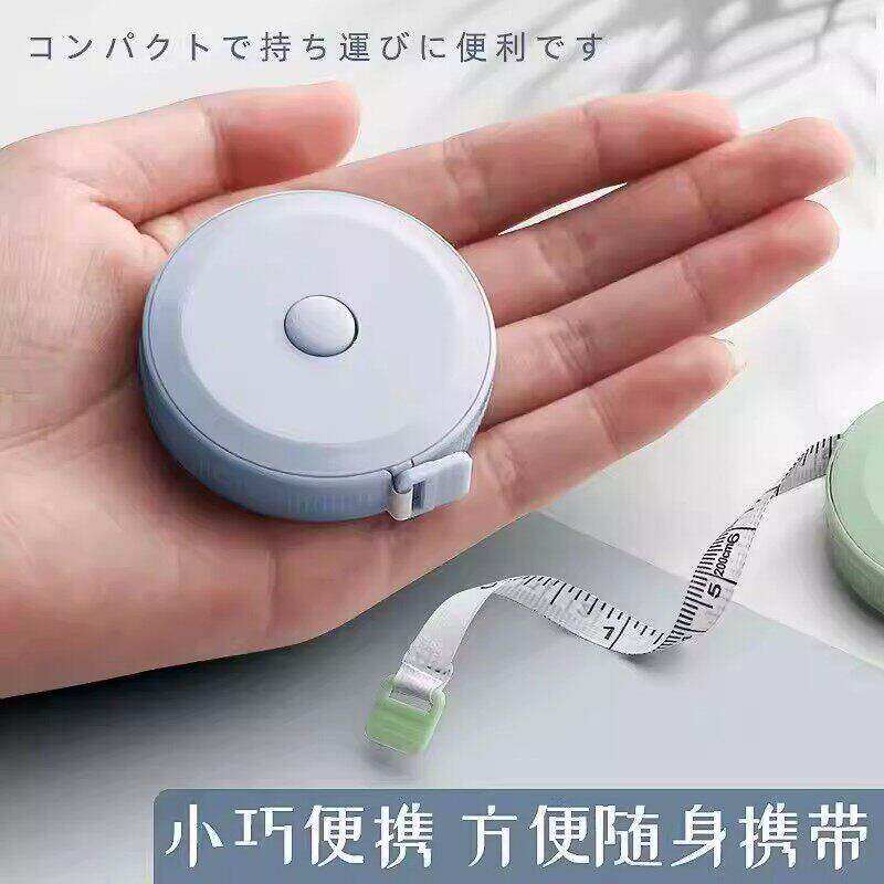 北欧风可爱便携迷你卷尺
