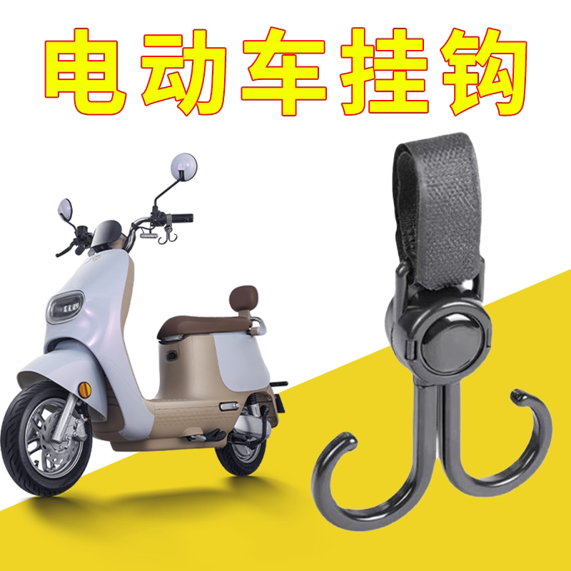 电动车挂钩婴儿车推车挂包勾强力承重悬挂儿童车通用买菜钩子