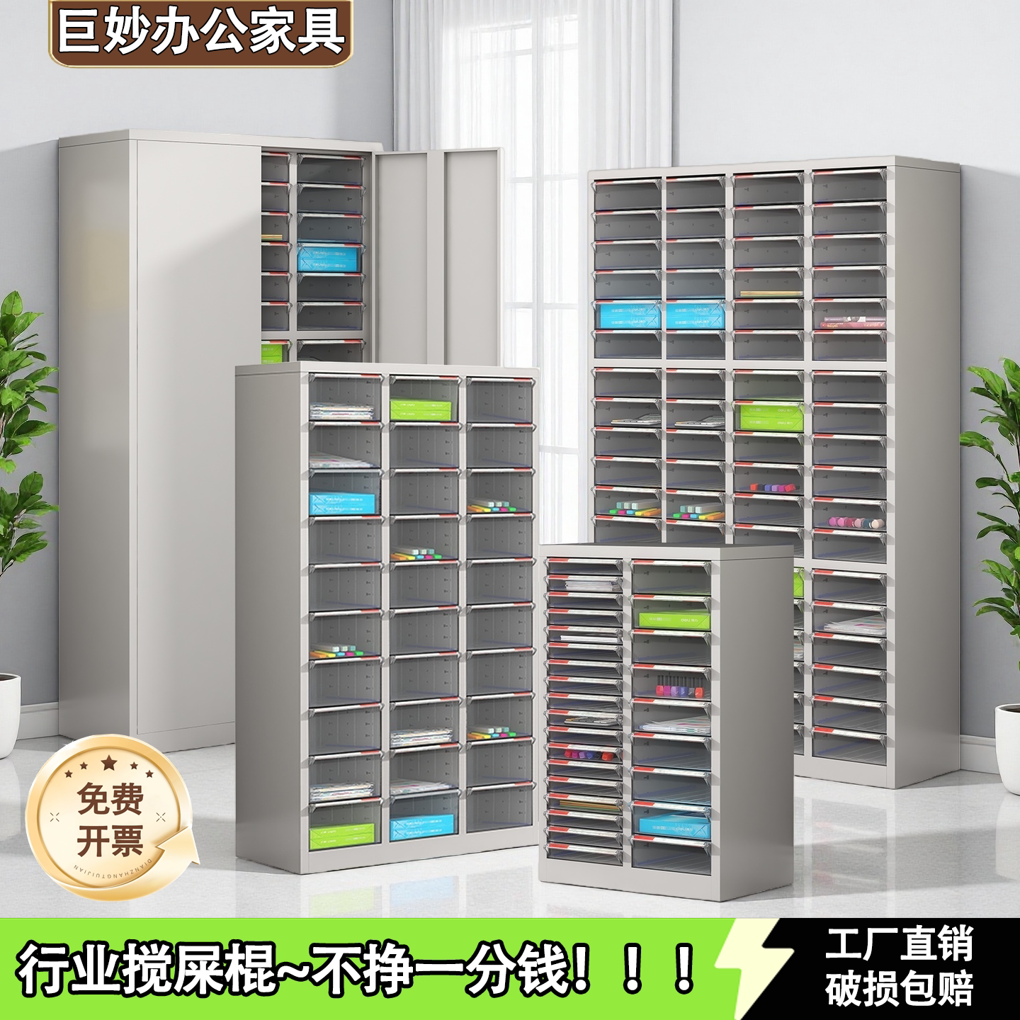 a4抽屉式文件柜多层资料收纳柜图片