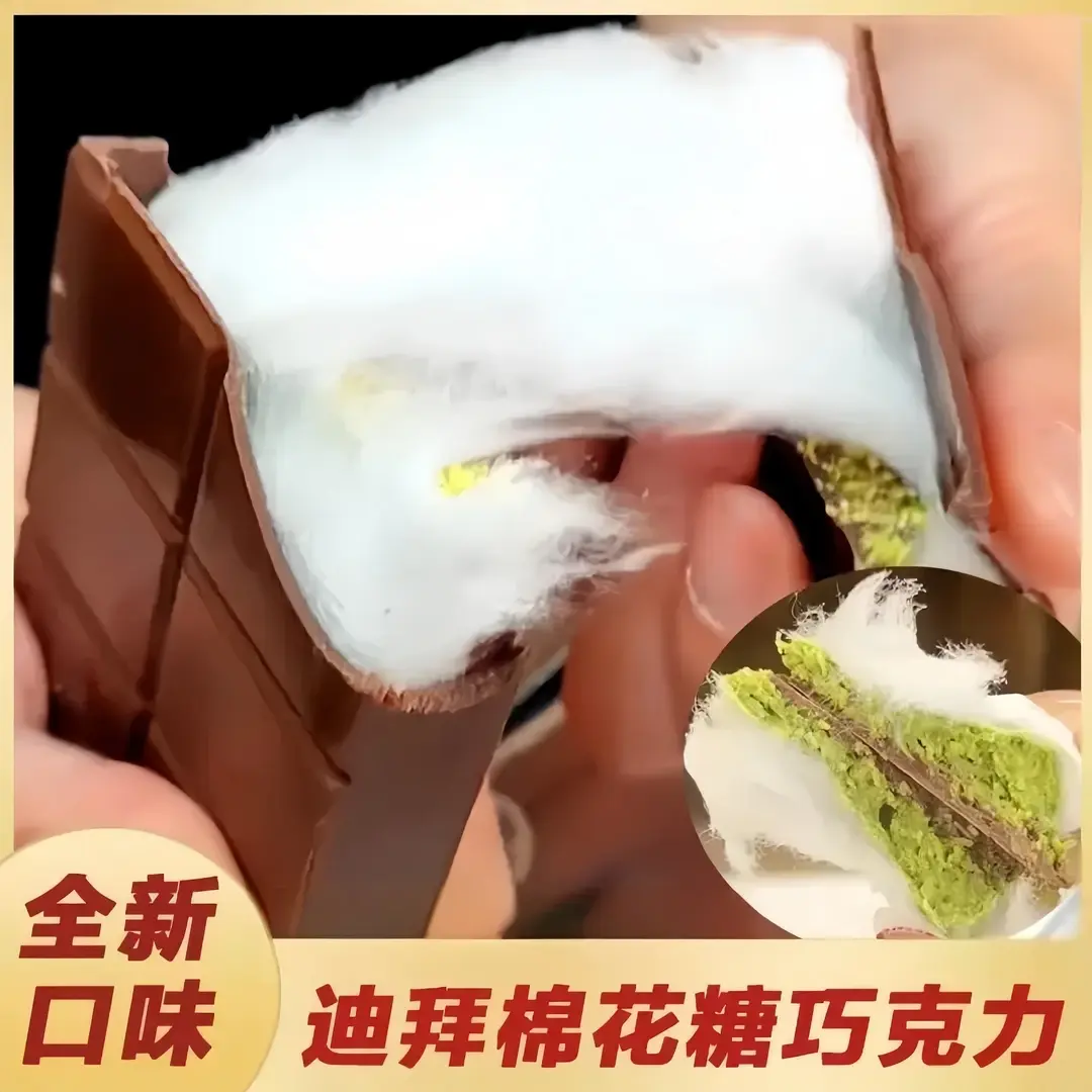 迪拜风味云朵棉花糖巧克力开心果草莓酥丝夹心巧克力休闲小零食