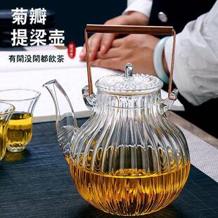 凉水壶家用简约烧水煮茶器泡茶壶 菊瓣提梁壶 功夫茶具办公室用