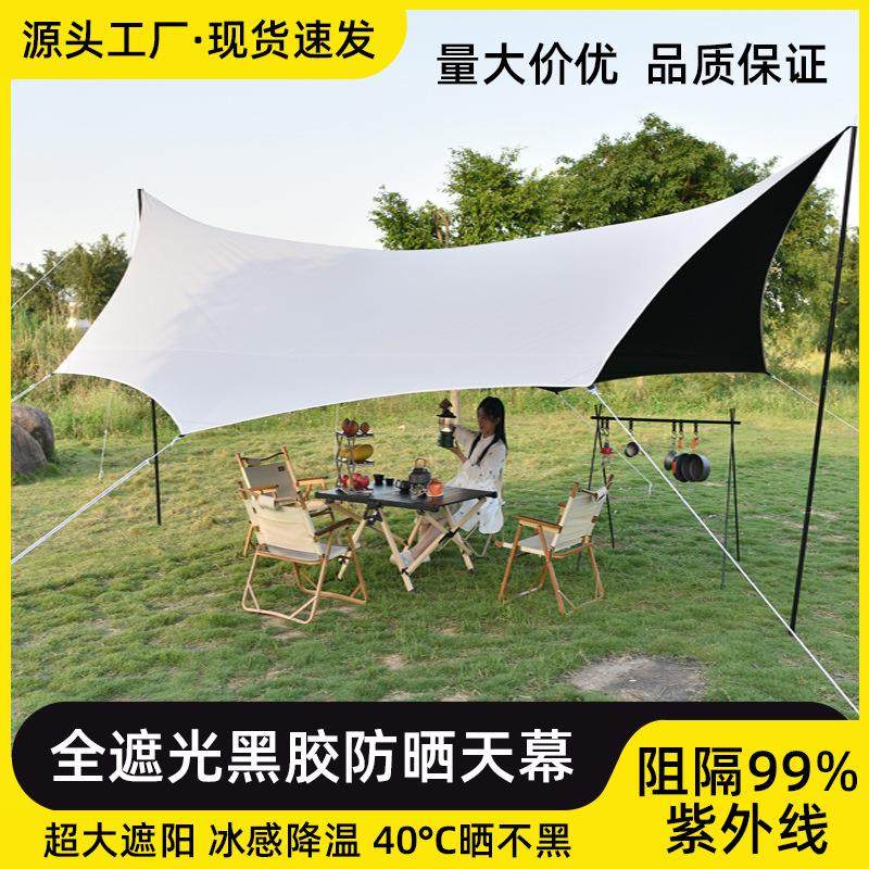 户外天幕简易多用途露营帐篷便携加厚野营野餐防晒八角蝶形遮阳棚