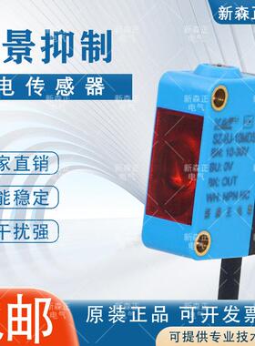 方形背景抑制激光漫反射光电开关SZ-BJ-30MFS-NO+NC可见光点