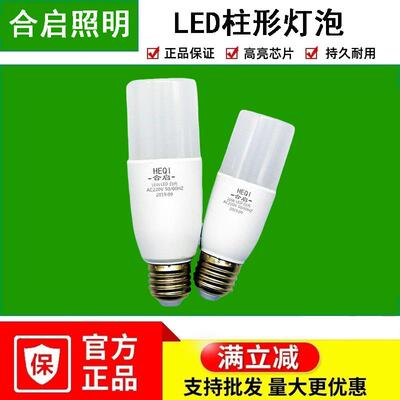 节能灯led灯泡白光柱形6500K自然光e27e14 6W13W家用节能筒灯灯泡
