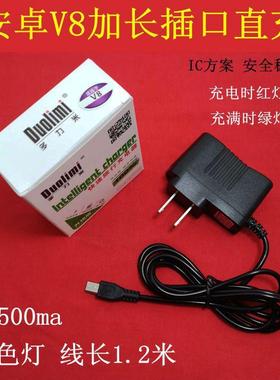 多力米V8充电器 安卓老人机V8V3加长插口直充线充TypeC手机充电器