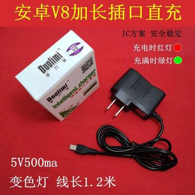 多力米V8充电器 安卓老人机V8V3加长插口直充线充TypeC手机充电器