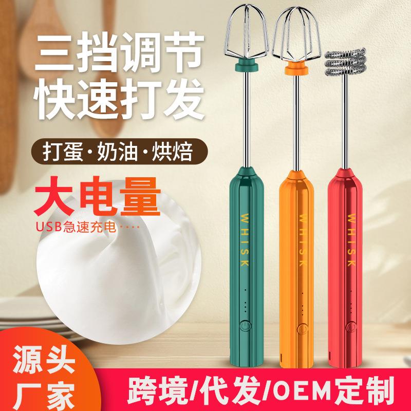 无线电动打蛋器家用迷你电动打奶咖啡搅拌器USB可充电打发机跨境