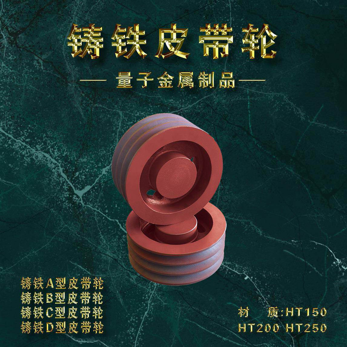 铸铁皮带轮厂 A型 B型皮带轮 C型 D型皮带轮 量大从优