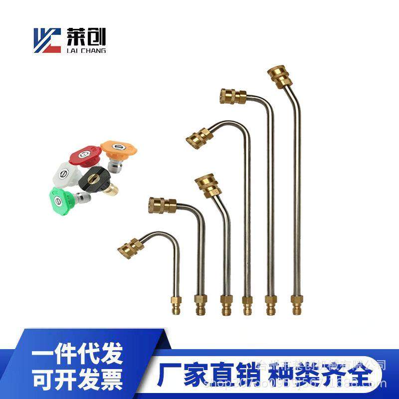 高压水枪加长弯杆1/4不锈钢U型杆90°空调清洗杆30°延长弯杆