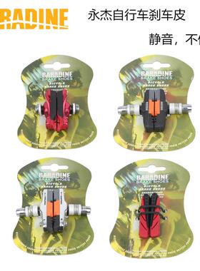 永杰 470CV 14 16 20寸折叠车 V刹 公路车C刹刹车皮 刹车闸刹车块