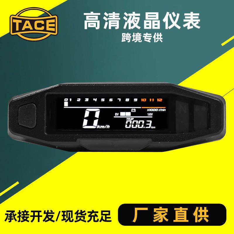 南美摩托车改装仪表va高清可调液晶电子仪表速度表转速油量表总成