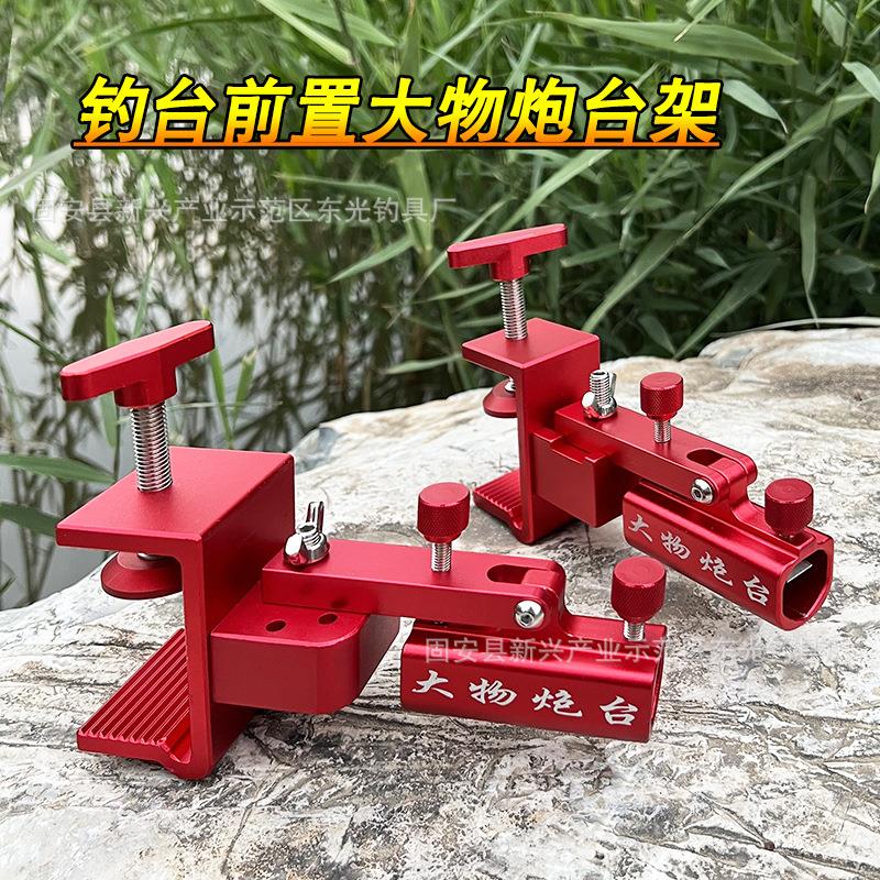 钓台大物炮台架前置炮台鱼竿支架钓鱼架杆大物杆铝合金加长炮台支