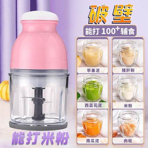 厂家直发便捷式家用小型多功能厨房料理机捣蒜器婴儿辅食机绞肉机