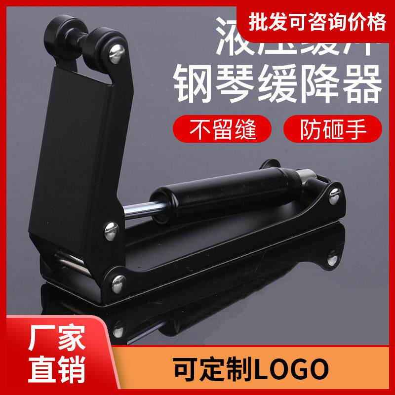 钢琴缓降器钢琴外置缓冲器儿童钢琴配件琴盖保护液压钢琴防夹手