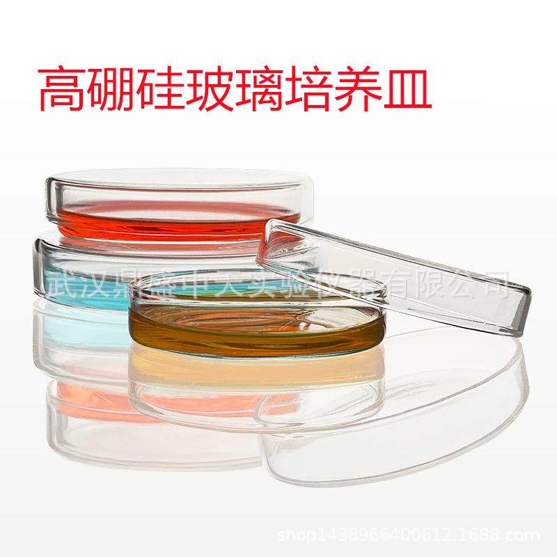 厂价直供高硼硅培养皿细胞培养皿玻璃平皿60mm75mm90mm120mm150mm