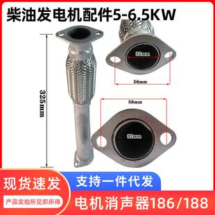 柴油发电机配件5-6.5kw静音款电机消声器186/188消音器排气波纹管