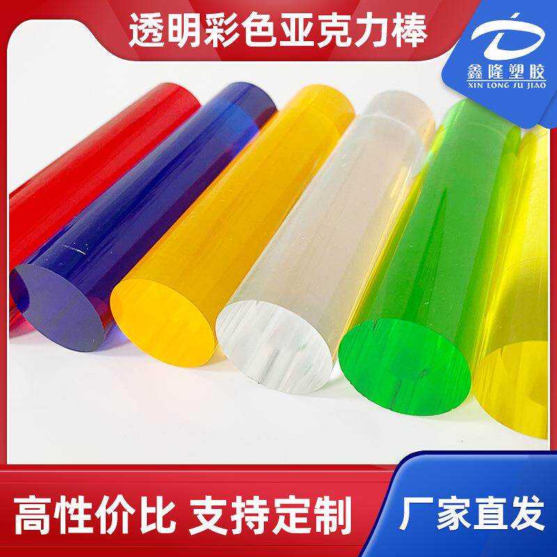 透明彩色亚克力棒有机玻璃棒磨砂导光棒方形棒圆棒气泡棒厂家