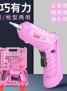 f粉红色多功能折叠电动螺丝刀起子充电式锂电迷你螺丝刀套装USB接