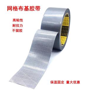 强力防水单面银灰布基胶带彩色保温胶布地毯胶带宽5cm6cm长15Y