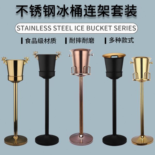 欧式创意不锈钢冰桶连架酒吧KTV豪华香槟桶架红酒冰粒桶带脚架