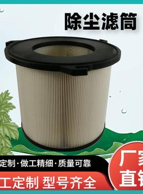 过滤三耳除尘滤筒聚酯无纺布覆膜防油防水除尘滤芯SY-A588