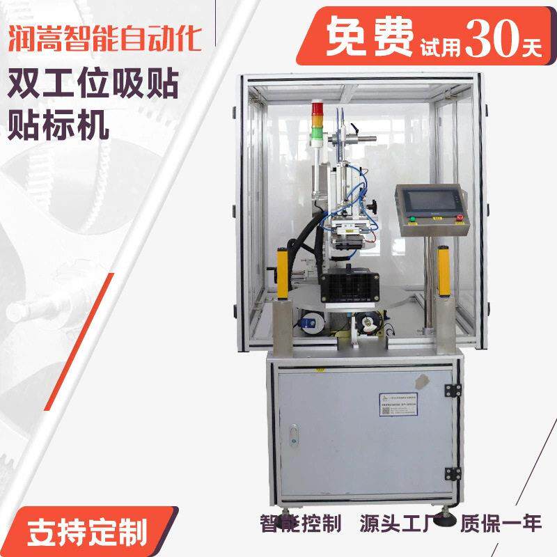 双工位转盘吸贴贴标机汽车零部件电子行业贴标设备润嵩源厂供应