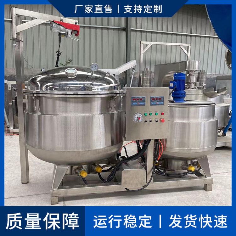 蒸汽全自动蜂蜜柚子茶真空负压熬煮锅 蜜豆姜糖渗糖罐 蜜枣浸糖锅