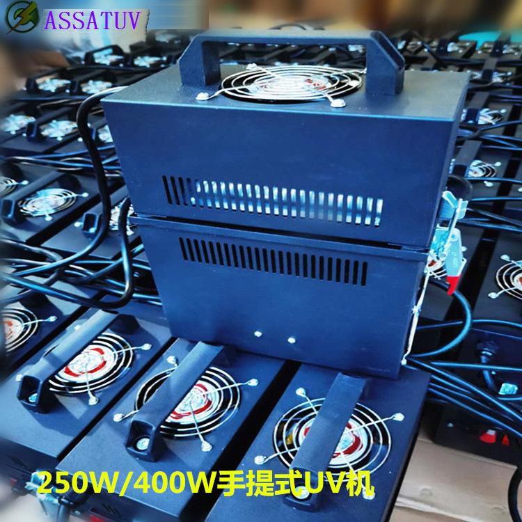 厂家直销手提uv固化机 紫外线小型uv机 便携式250w500w光固化机