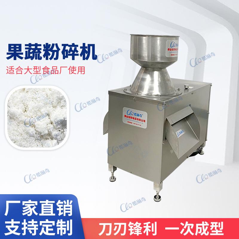 生姜洋葱磨浆机优惠直销海底捞果蔬粉碎机干料打碎机饭店餐厅商用