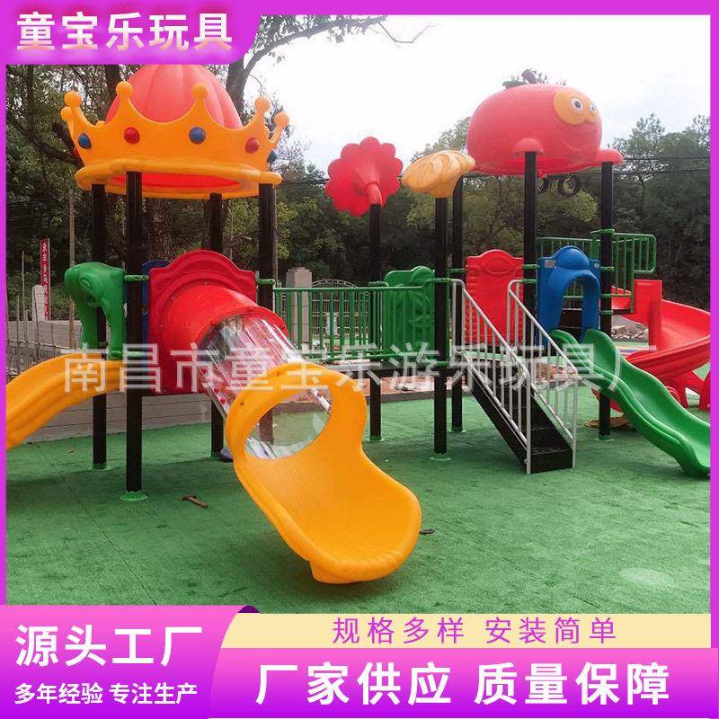 江西儿童玩具 儿童滑梯 儿童爬梯游乐设备