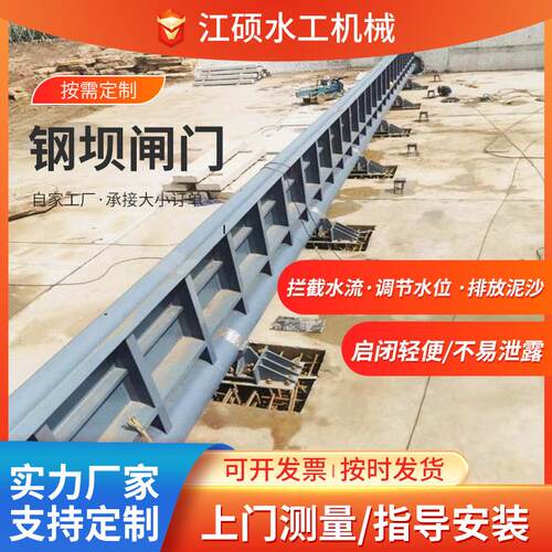 液压钢坝闸门大型水利底横轴旋转驱动式合页坝河道景观坝钢制闸门