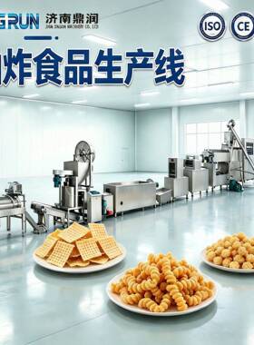 妙脆角生产线  贝壳酥加工 小麦粉双螺杆挤压膨化机 膨化零食设备