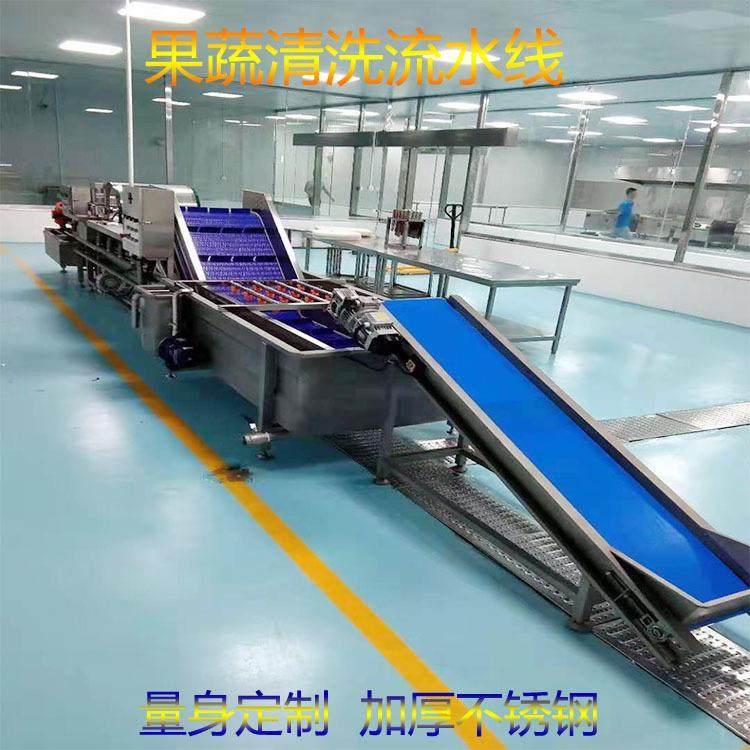 商用预制菜加工设备果蔬清洗加工流水线包装袋清洗风干线,清洗/食品/商业设备,果蔬加工设备,淘宝优惠券,粉丝福利购,淘宝优惠卷
