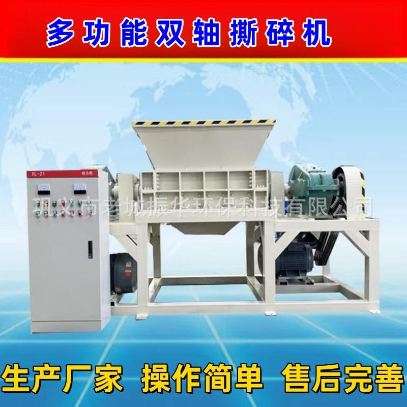 运行稳定大型单双轴汽车轮胎废旧垃圾破旧金属撕碎机双轴撕碎机