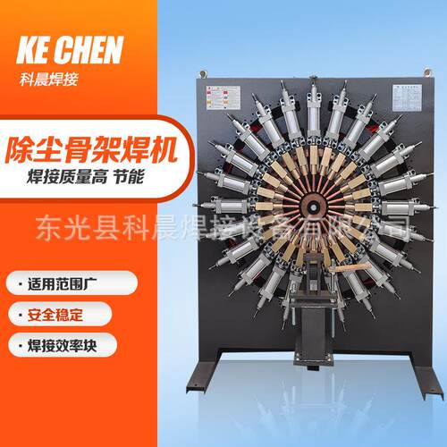科晨 全自动骨架焊接设备 袋笼多点除尘骨架整体一体机