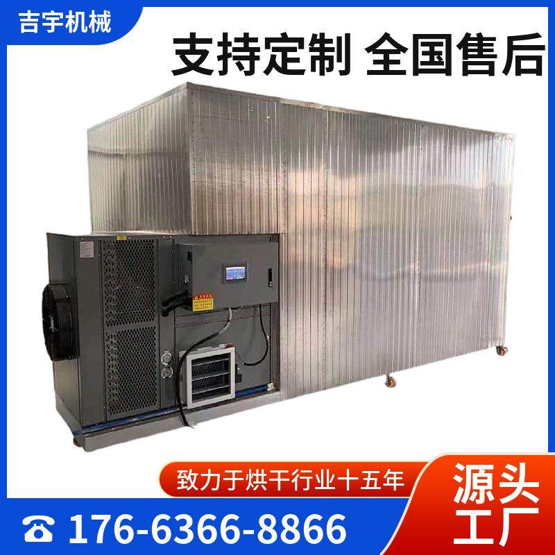 大虾冷风干燥机海产品低温干燥设备海鲜空气能热泵烘干房设备,机械设备,干燥机/干燥箱/烘干机,淘宝优惠券,粉丝福利购,淘宝优惠卷