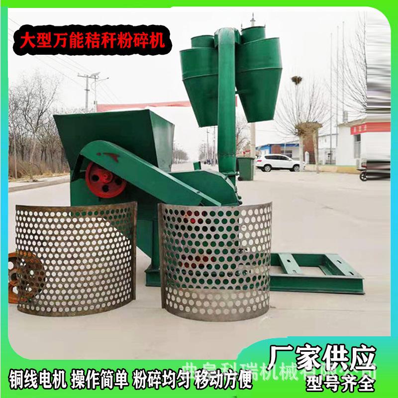 小麦秸秆打碎机玉米棒粉碎机科瑞生产五谷杂粮破碎机花生秧打糠机